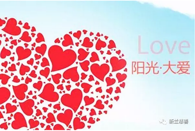《慈善法》时代来临,基金会如何运作?