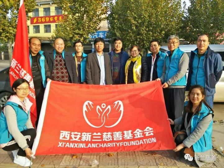 西安民政局 西安新兰慈善基金会重阳节为姚坡村村民扶贫送温暖
