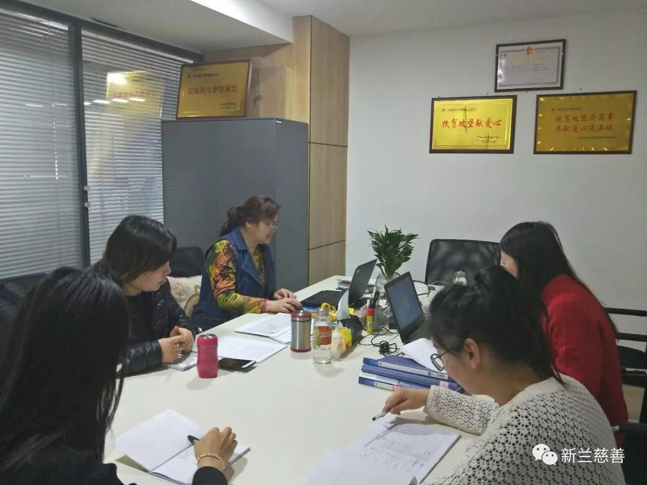 市民政局社会组织评估专家小组莅临新兰慈善基金会进行评估工作