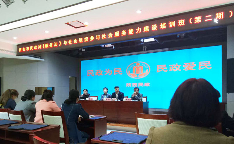 学 习《慈善法》,有助于提升社会组织服务能力