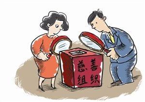 《慈善法》学习问答|(二)慈善组织非营利性的判断标准是什么?