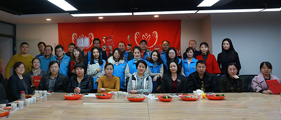 2018年度年终总结暨表彰大会圆满召开!—西安新兰慈善基金会