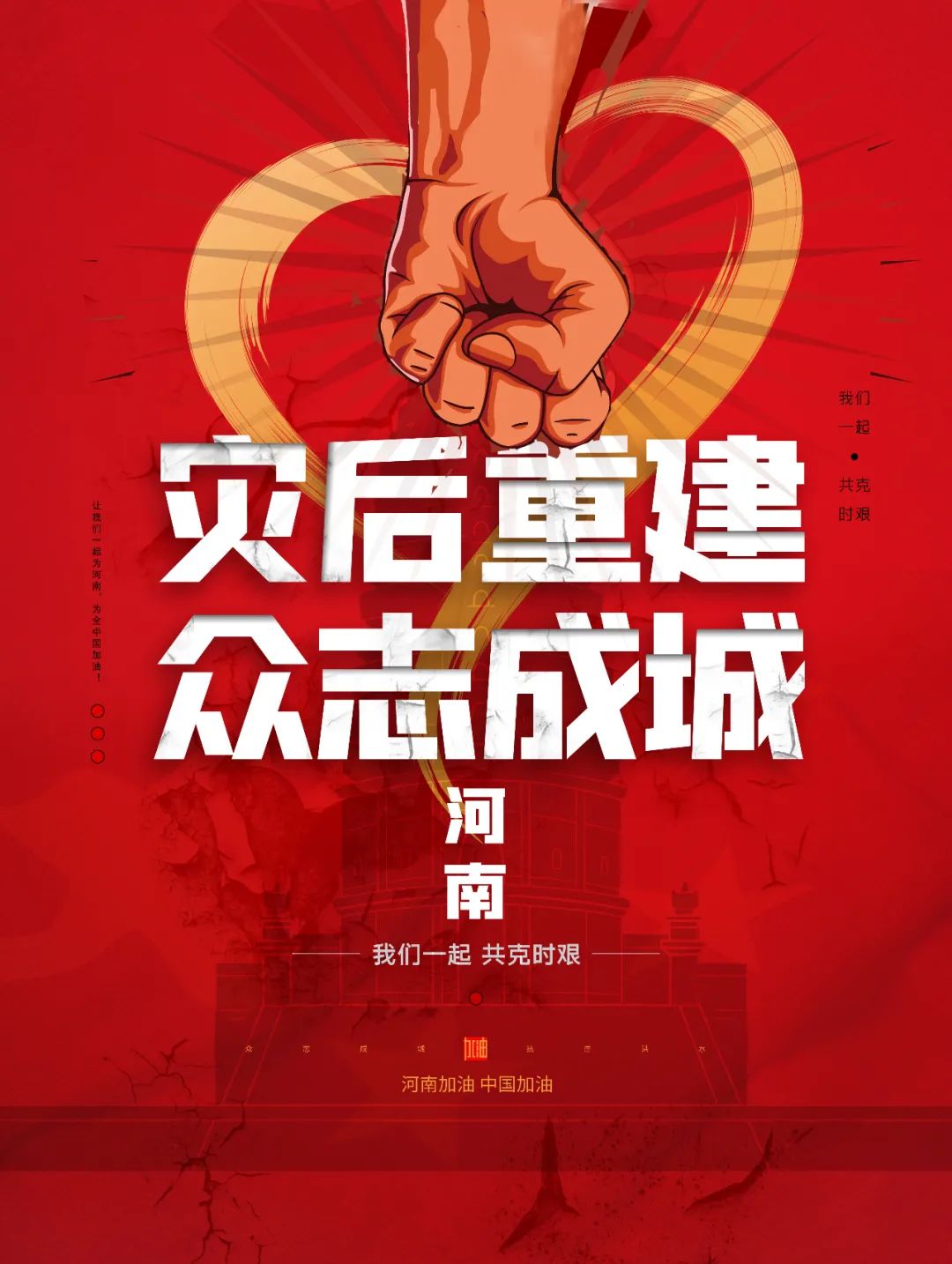 陕豫齐心,大爱无疆 一项目结项